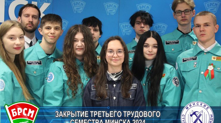 Студотряды и фотобудка